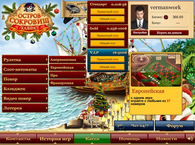 Остров сокровищ онлайн казино покер онлайн украина на гривны