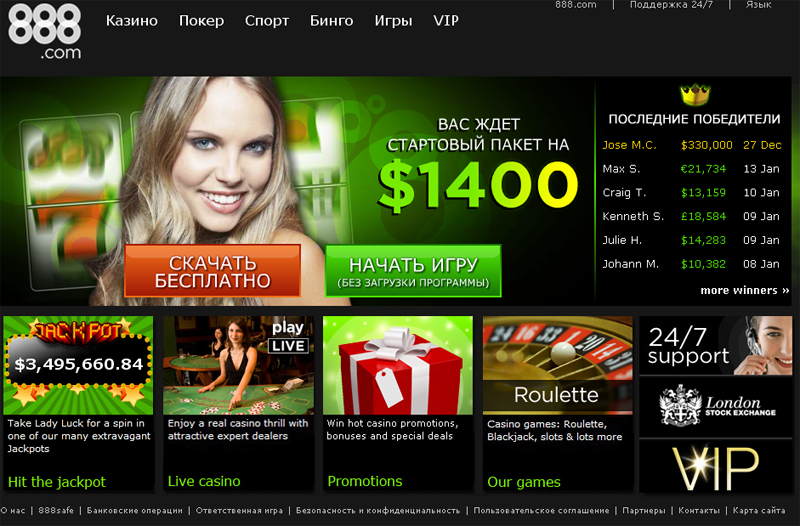 888 казино играть бесплатно казино украина рубли