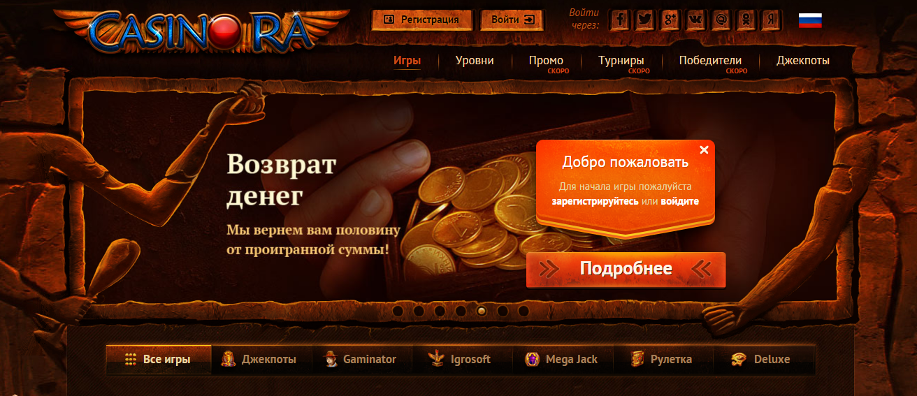 casino ra бездепозитный бонус за регистрацию