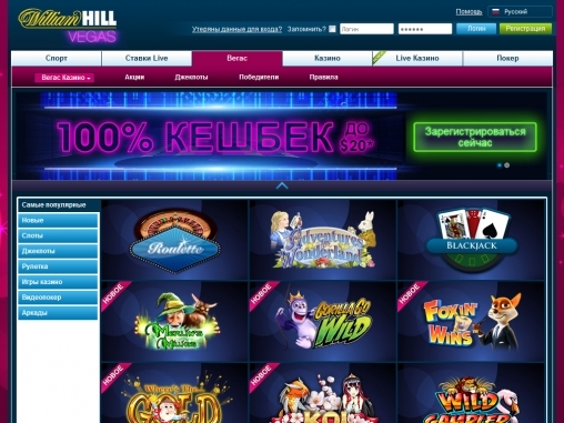 William hill вегас онлайн казино selector 25 gg casino