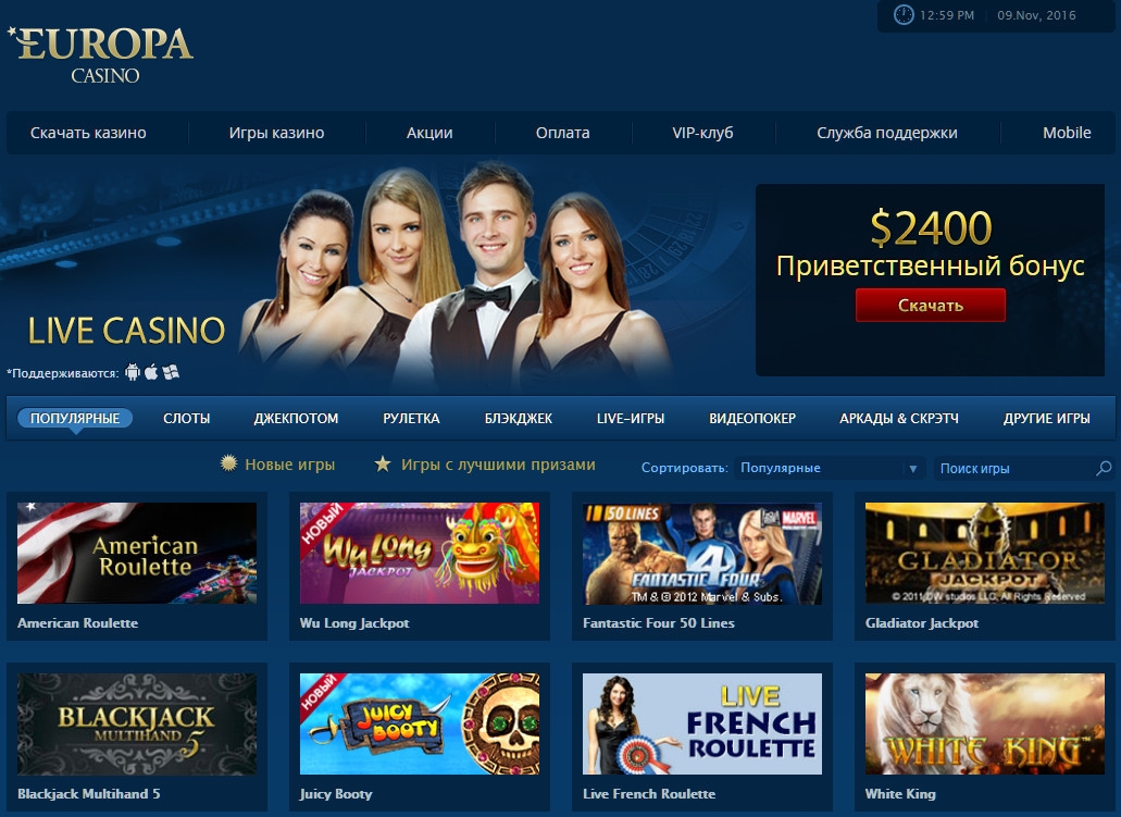 европейские казино онлайн которые доступны в россии рейтинг