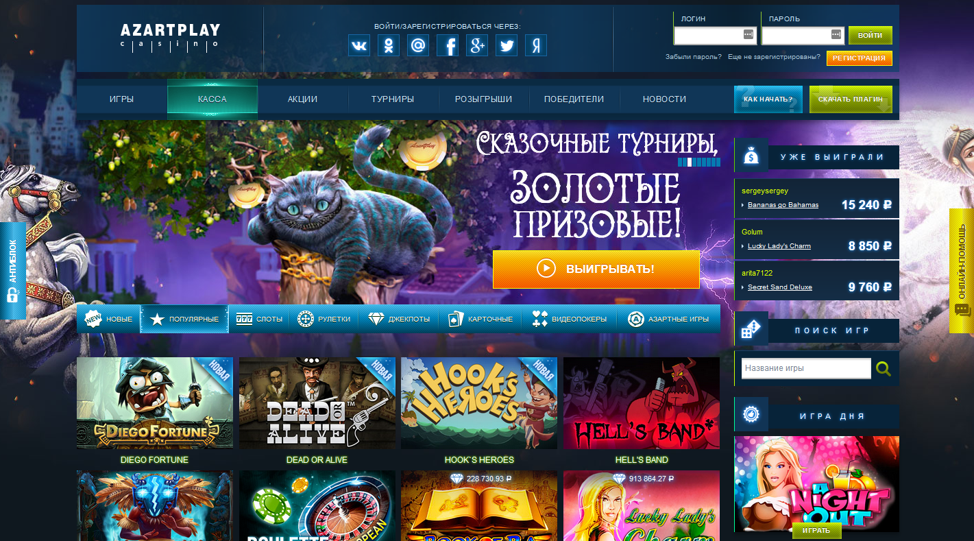 Казино азарт плей играть онлайн россия запрет казино в россии статья