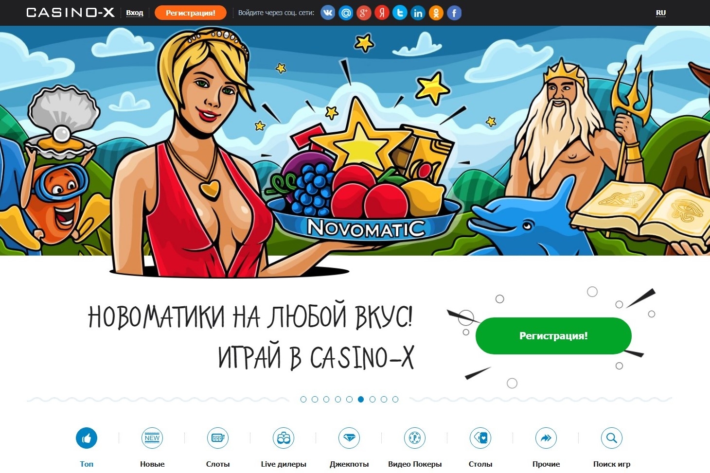 Казино Икс (Казино Х) - Интернет-магазин Chrome