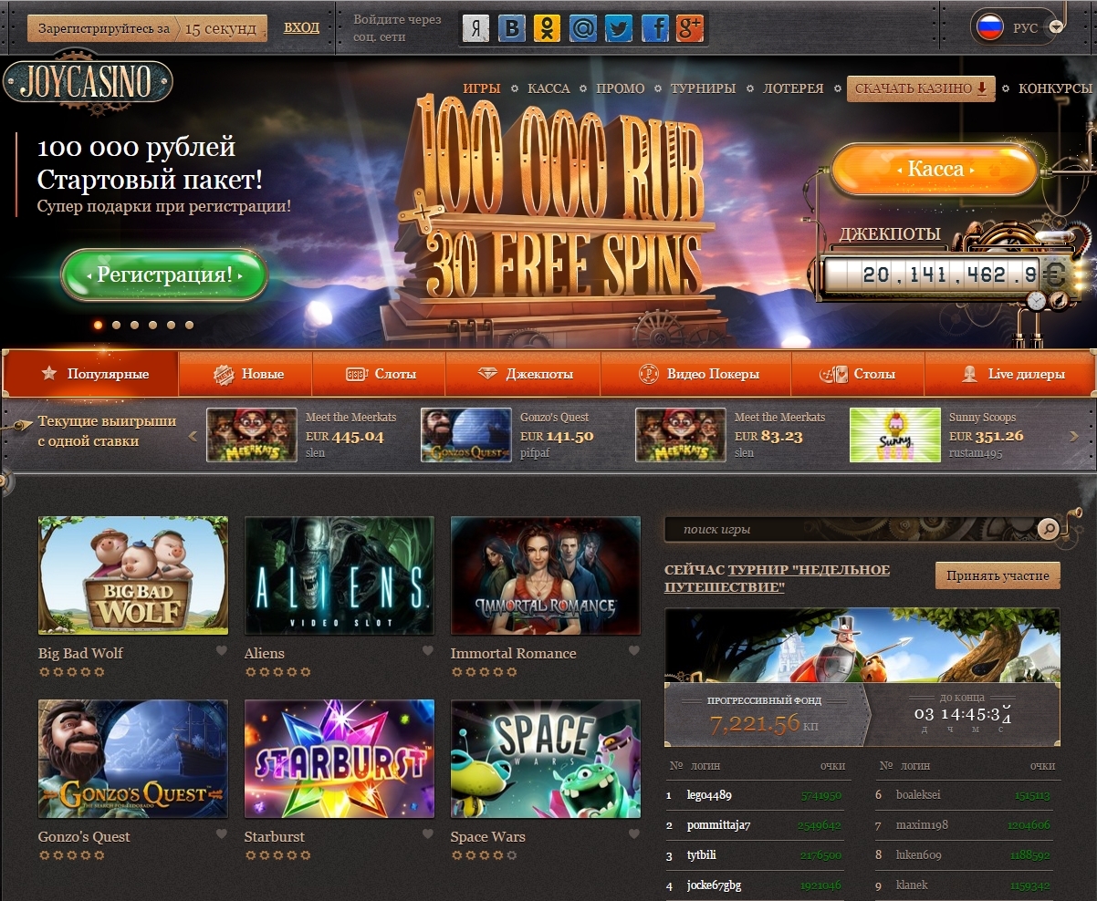 JoyCasino: официальный сайт казино