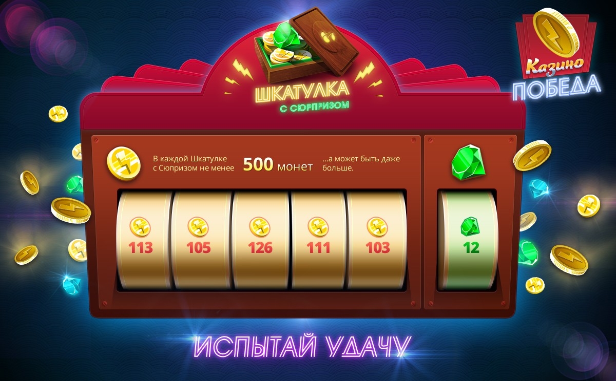 победа casino online