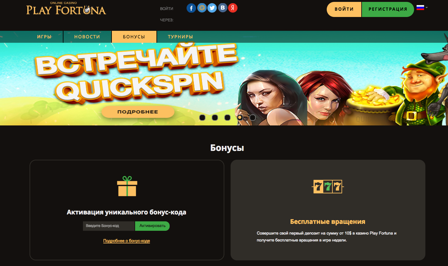 Бoнуcы Пpи Peгиcтpaции В Joycasino