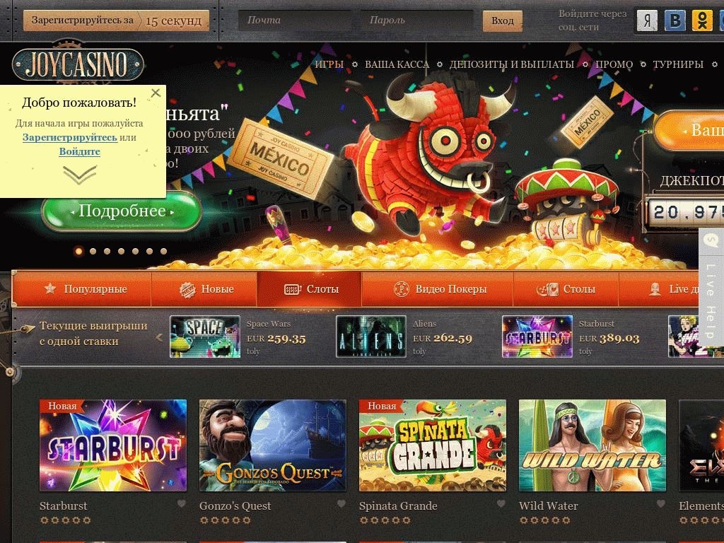 Бонусные поощрения в Joycasino для самых азартных игроманов