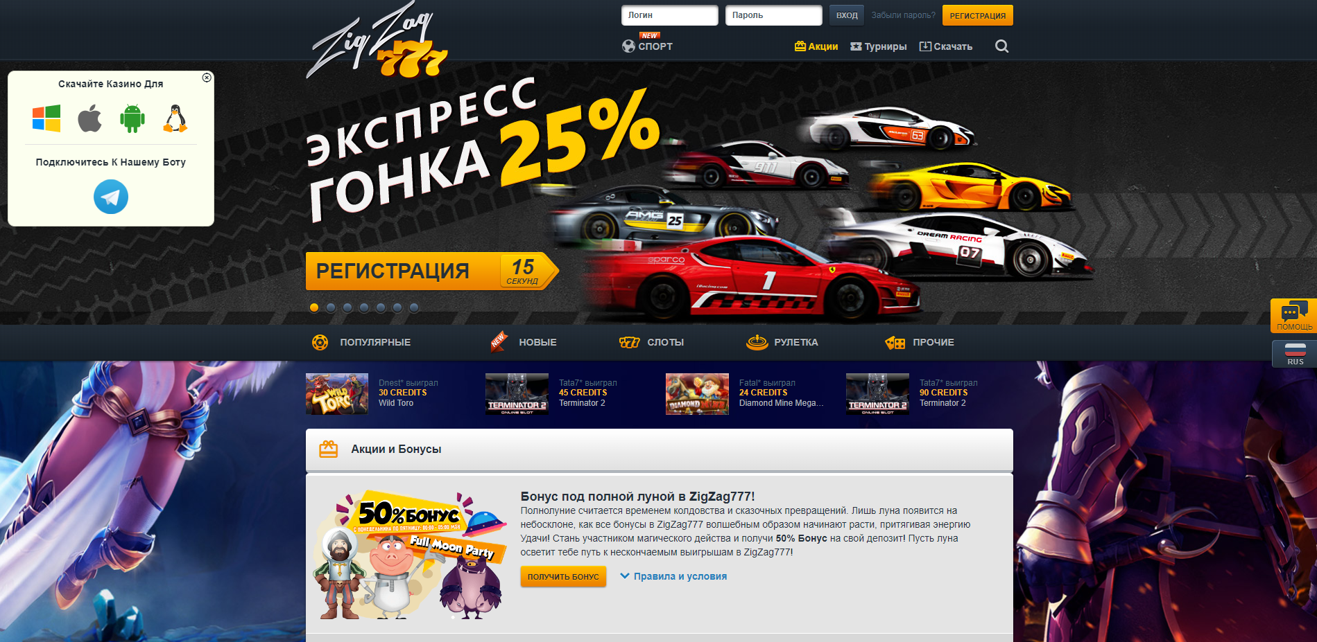 Казино онлайн зигзаг 777 новое зеркало казино с пополнением на вебмани