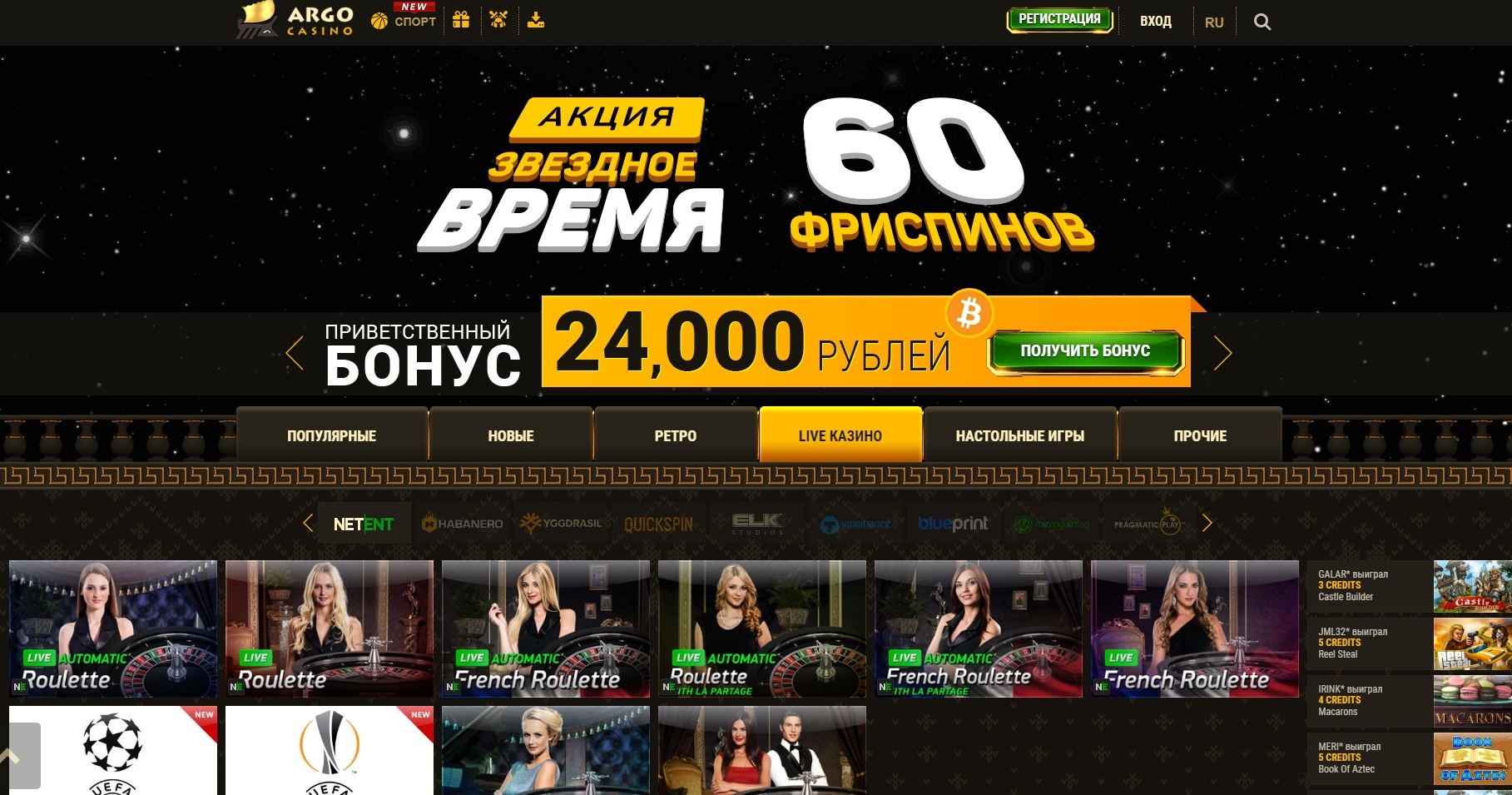 million casino online space бездепозитные бонусы