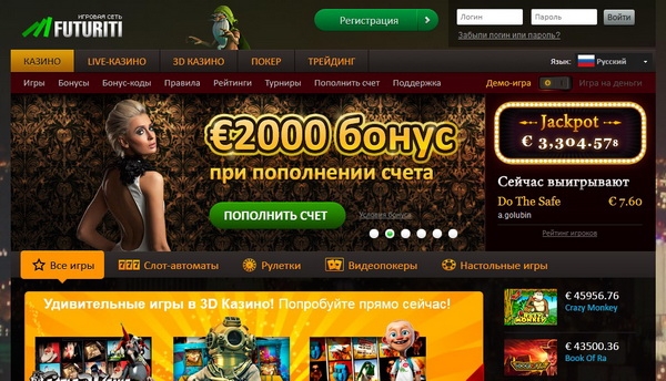 futuriti casino бездепозитный бонус 100