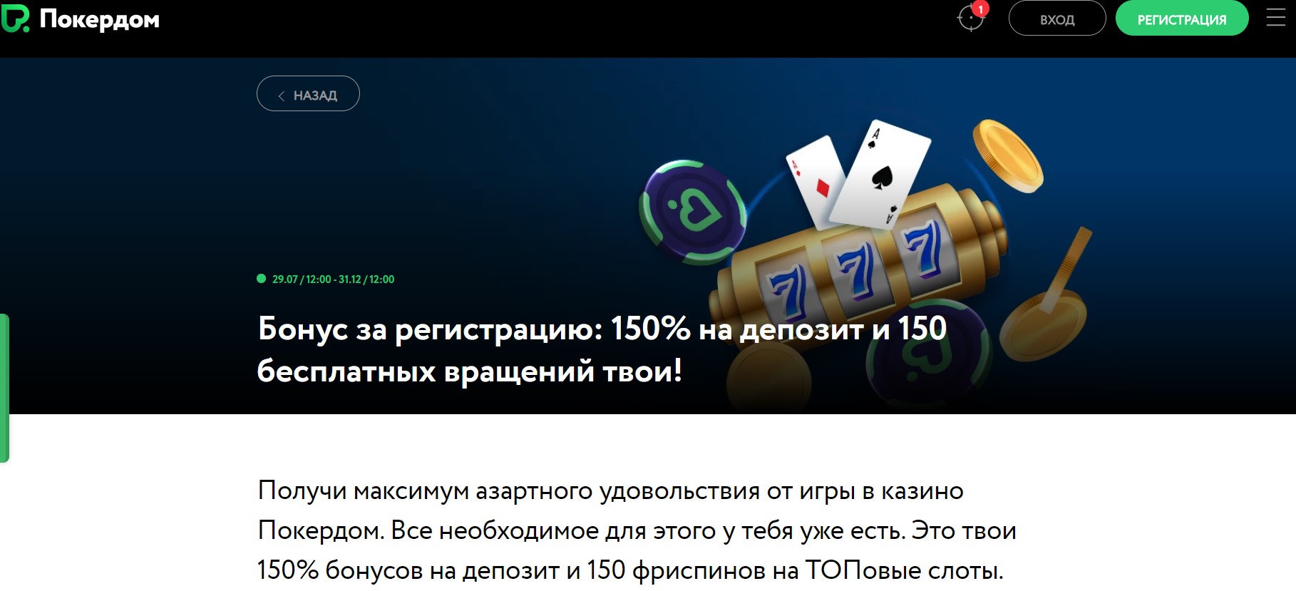 регистрация казино бонус 150 рублей регистрация казино бонус 150 рублей