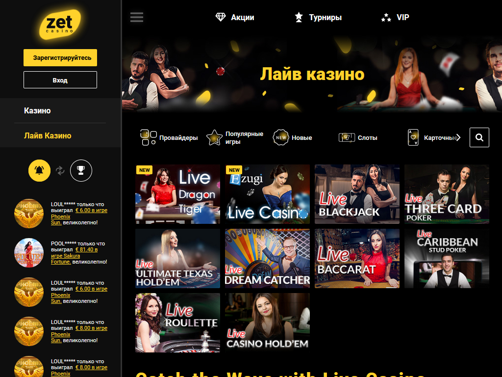 регистрация в Zet Casino  $5