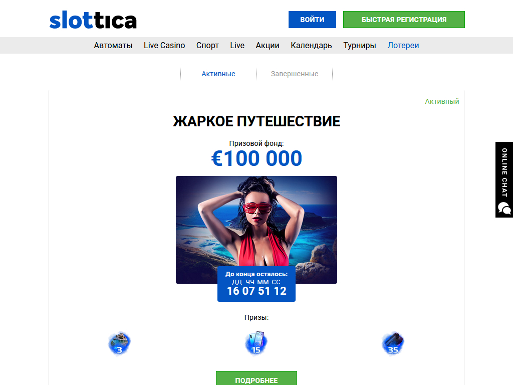 Слотика Игорный дом КЗ Slottica Casino: Официальный веб-журнал во Стране Казахстане