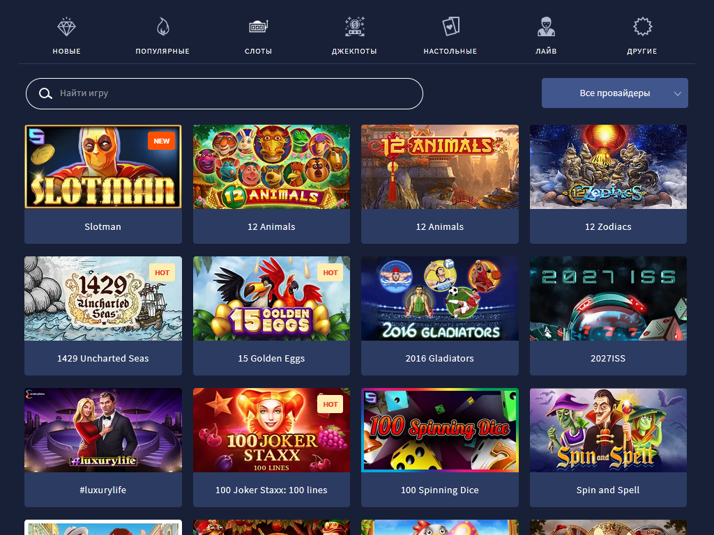 slotman casino бездепозитный бонус за регистрацию slotman casino бездепозитный бонус за регистрацию
