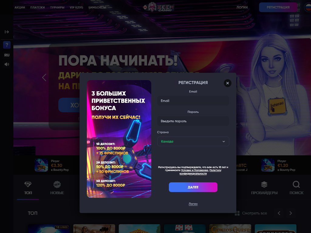 бонусы Бим Казино