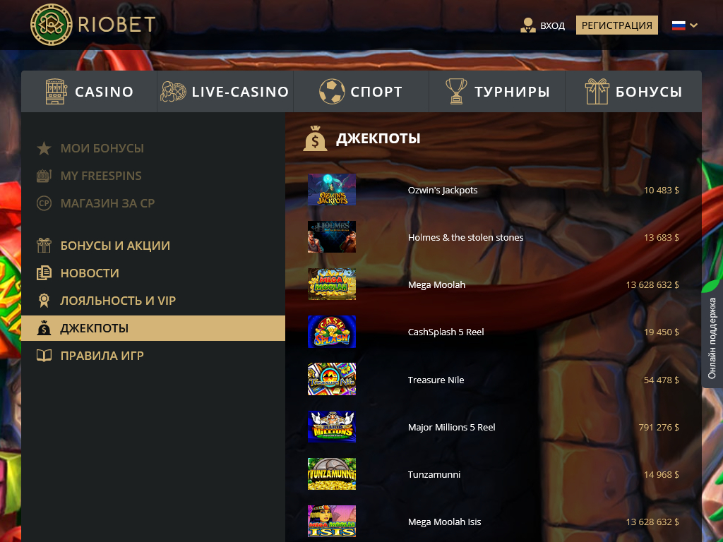 riobet вход riobet вход