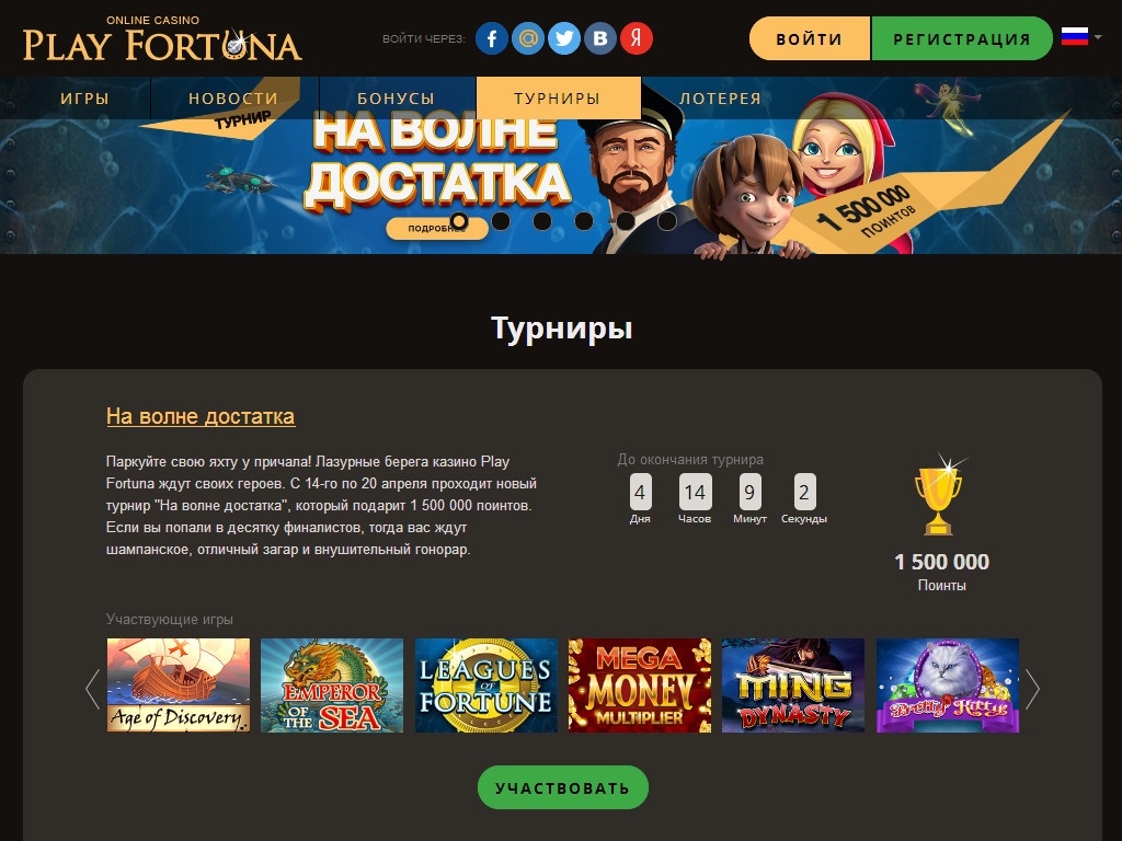 play fortuna casino зеркало