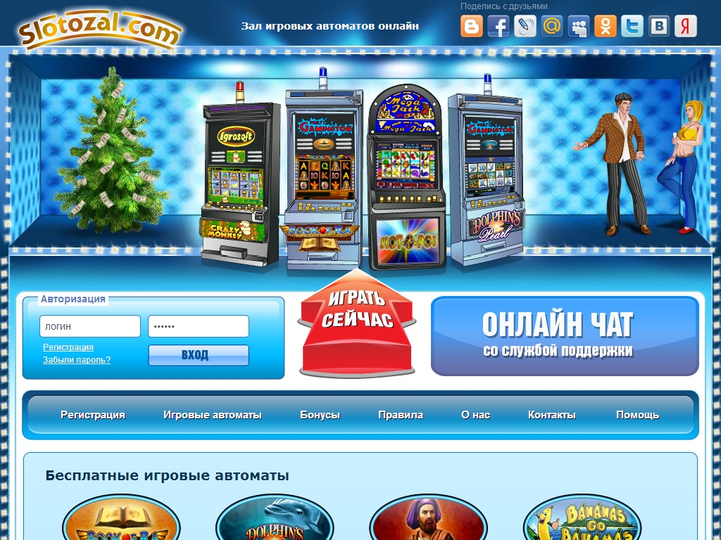 slotozal игровые автоматы играть