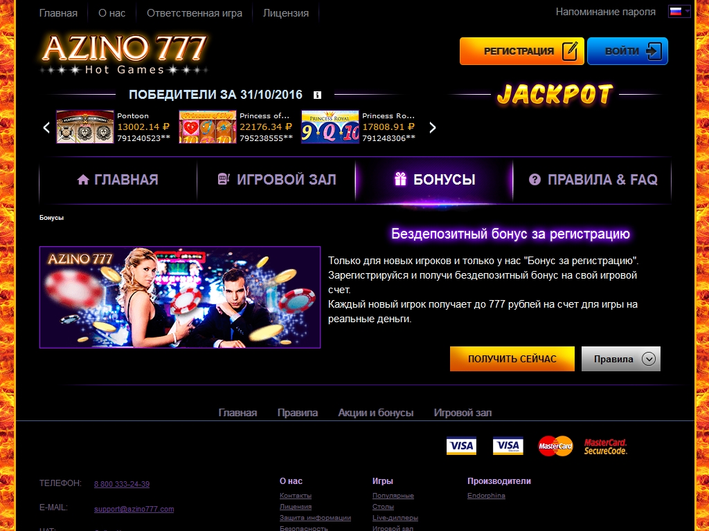 бесплатные вращения Azino777 Casino  $10