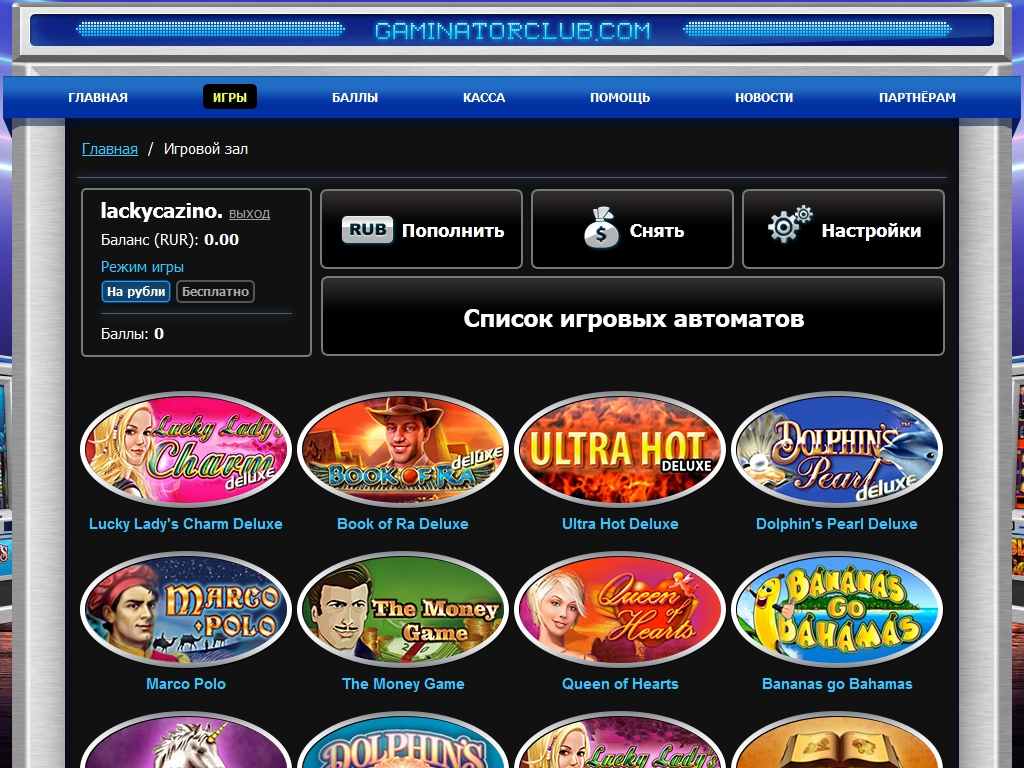 онлайн казино gaminator