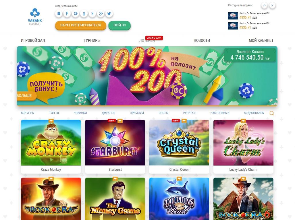Онлайн Казино Va Bank
