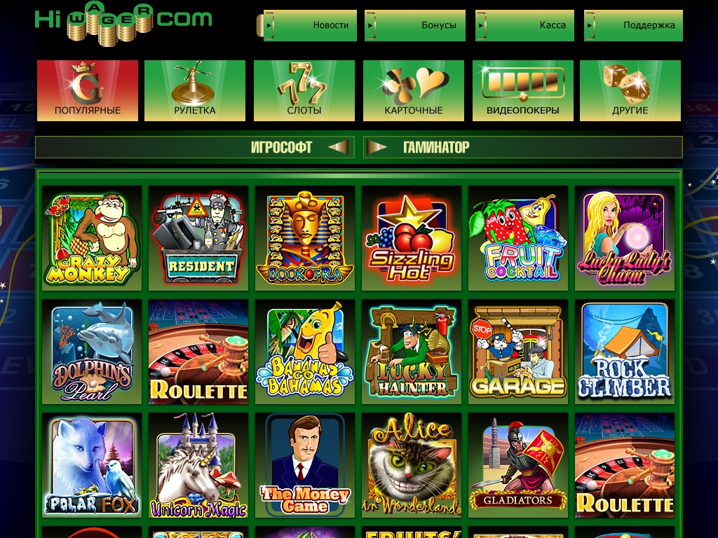 hiwager online casino зеркало