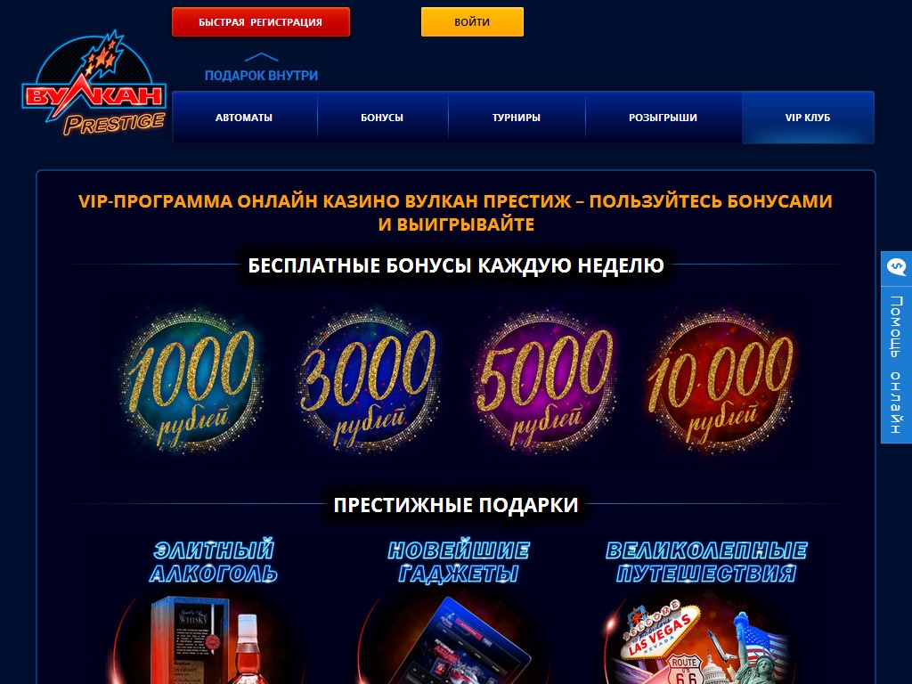 вход в вулкан казино регистрация вход в вулкан казино регистрация