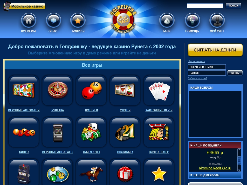 игровые автоматы Goldfishka Casino  100 руб