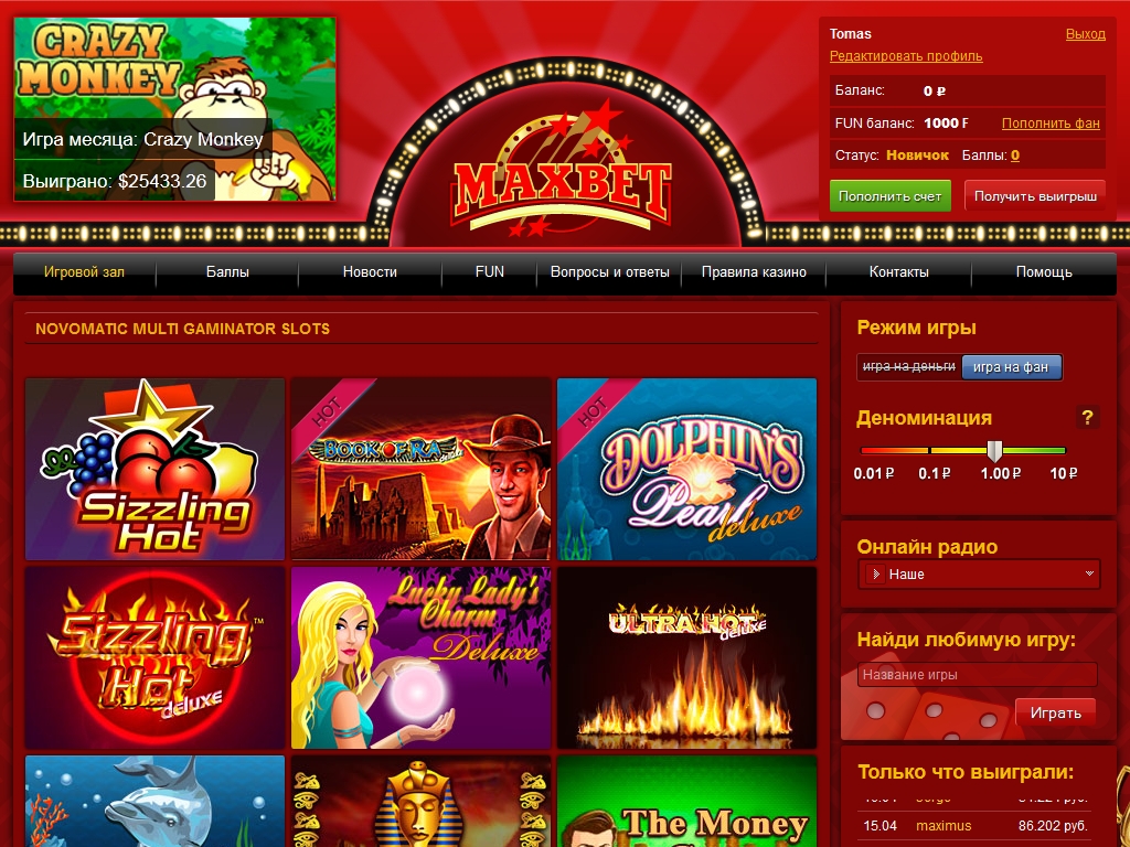 Максбет игровые аппараты 777 контрольчестности рф лучшие онлайн казино top reiting kazino2 com