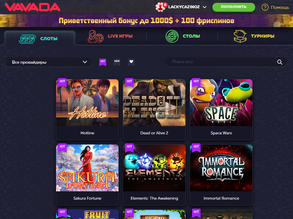 официальный сайт vavada casino