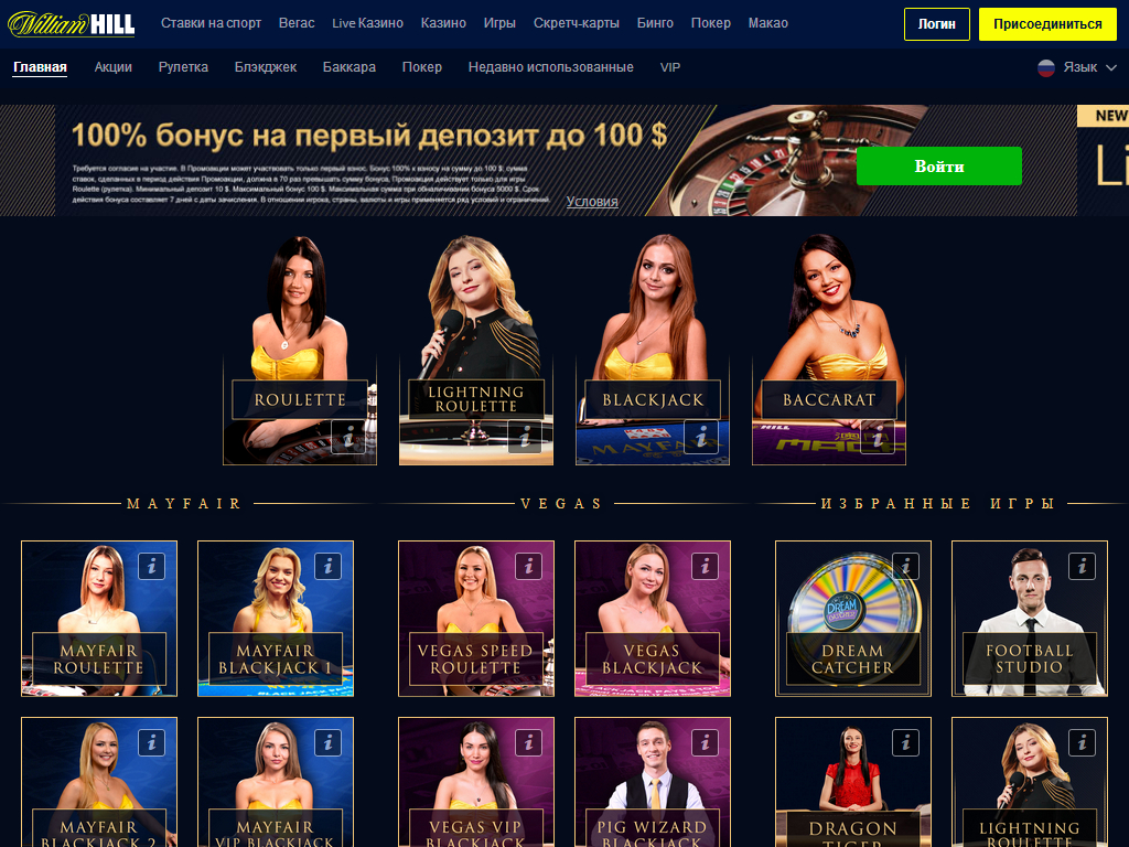 сайт казино вильям хилл