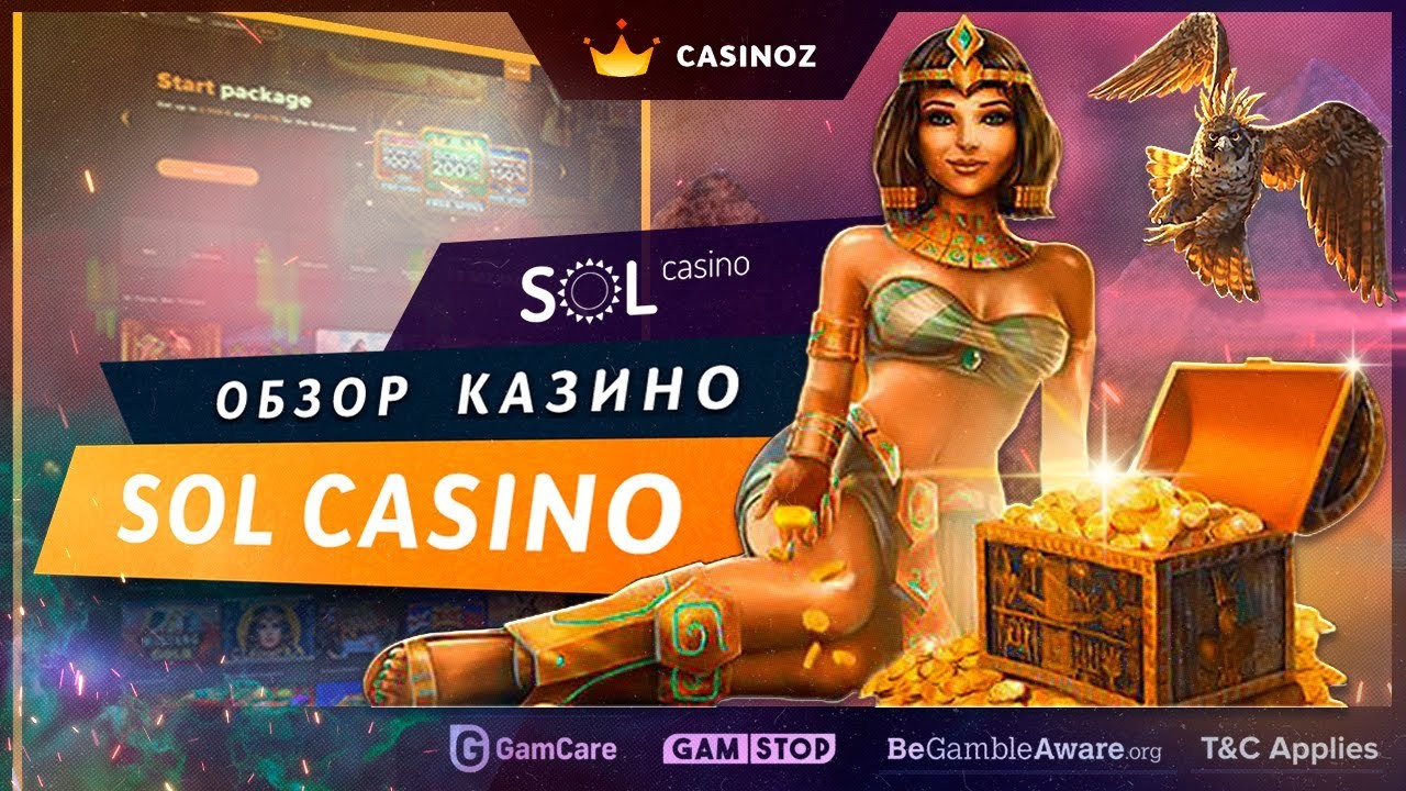 sol казино онлайн отзывы