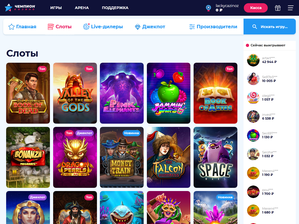 мобильная версия Champion Casino 10 руб мобильная версия Champion Casino 10 руб