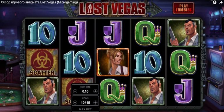 Скриншот линий слота Lost Vegas от Microgaming
