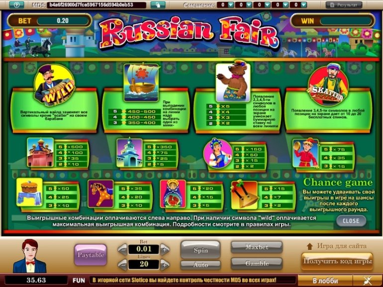 Скачать игровые автоматы балалайка схема работы интернет казино