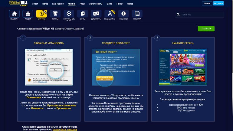 Промокоды William Hill | bestcasino.bitbucket.io