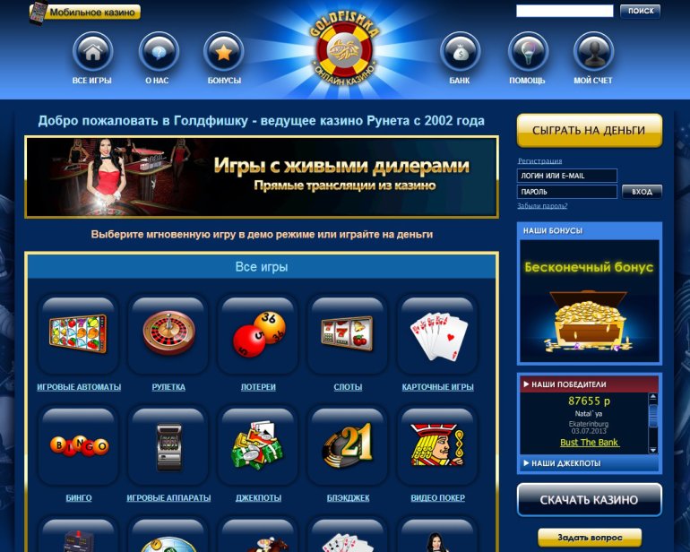 Лучшие онлайн казино рунета forum какой промокод в казино вулкан
