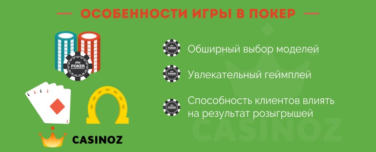 покер против казино играть в покер в казино