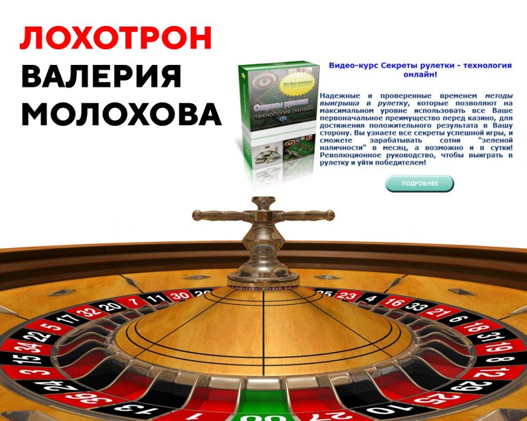 секреты рулетки технология онлайн секреты рулетки технология онлайн