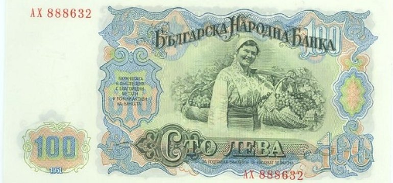 Bulgarian_Lev