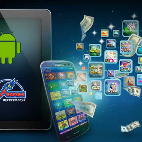 Как оптимизировать мобильный телефон для онлайн игр в казино