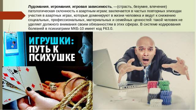 Пять простых правил, которые не позволят вам стать заложником азарта