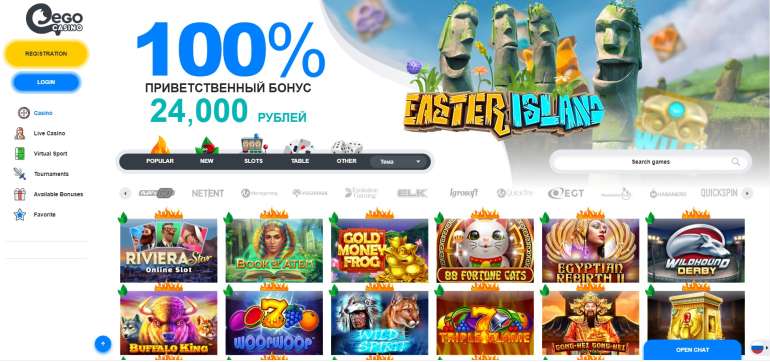 в 100% до 500 EUR на первый депозит в Ego Главная страница в