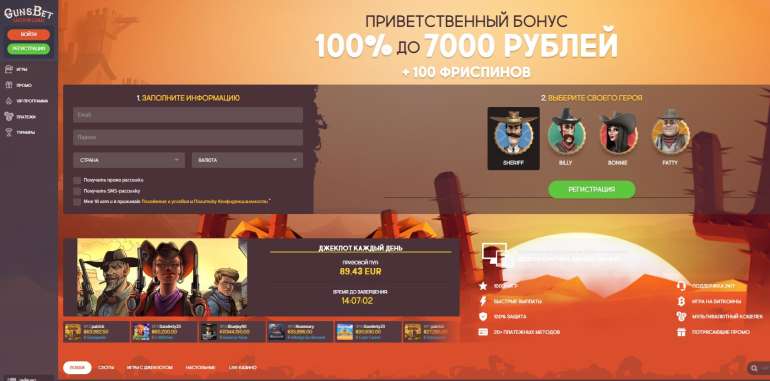 в Бонус на первый депозит 100% до 7000 RUB + 100 фриспинов в ГанзБет в