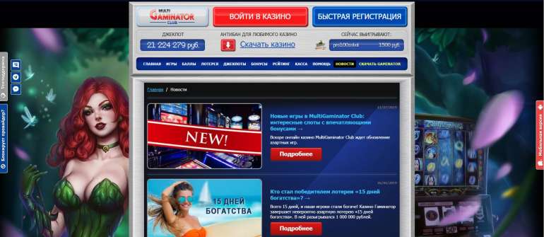 в 300% на первый депозит до 29997 RUB в Гаминаторе в
