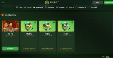 Bonus 100% on first deposit at Riobet: Онлайн-казино Riobet
