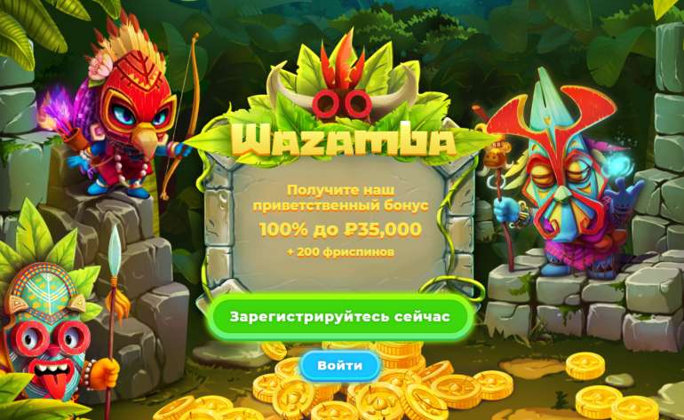 Пригласительный бонус и бесплатные вращения в Бонус 500 евро и фриспины Wazamba Бонус и фриспины в казино Вазамба в