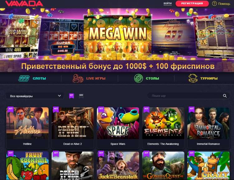в 100% до 1000 EUR на первый депозит в Vavada Vavada casino - главная страница в