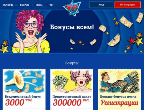 4 мысли о “Бездепозитный бонус 3000 рублей за регистрацию в Вулкан Original Казино”